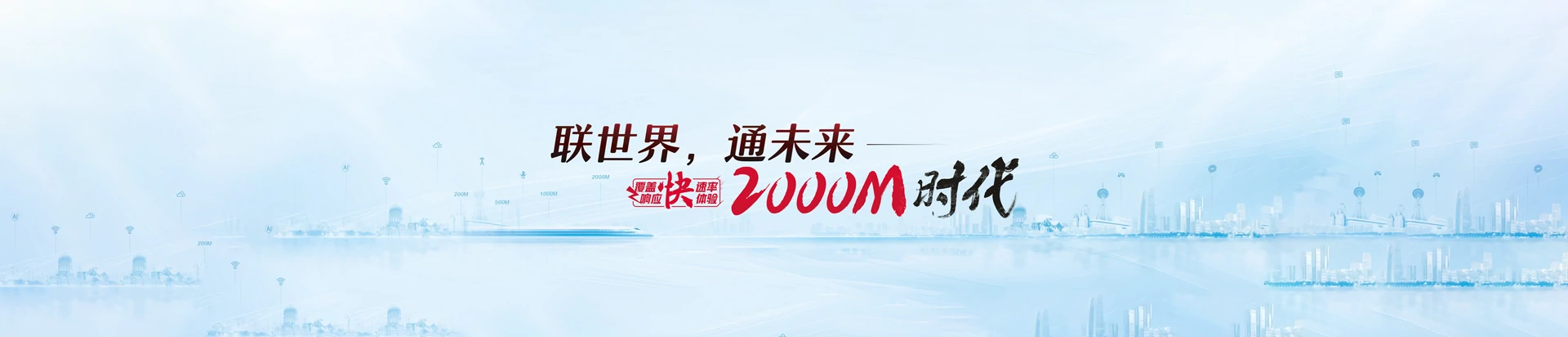 林口县联通宽带