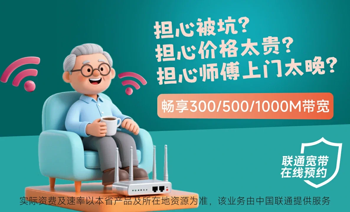 林口县中国联通