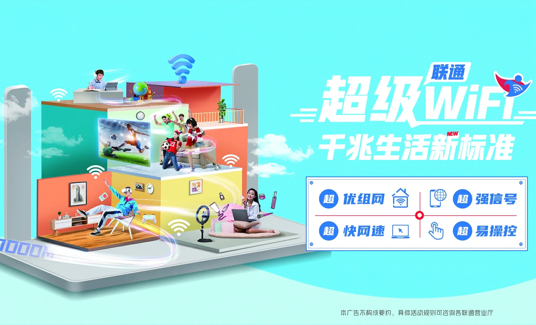 林口县中国联通
